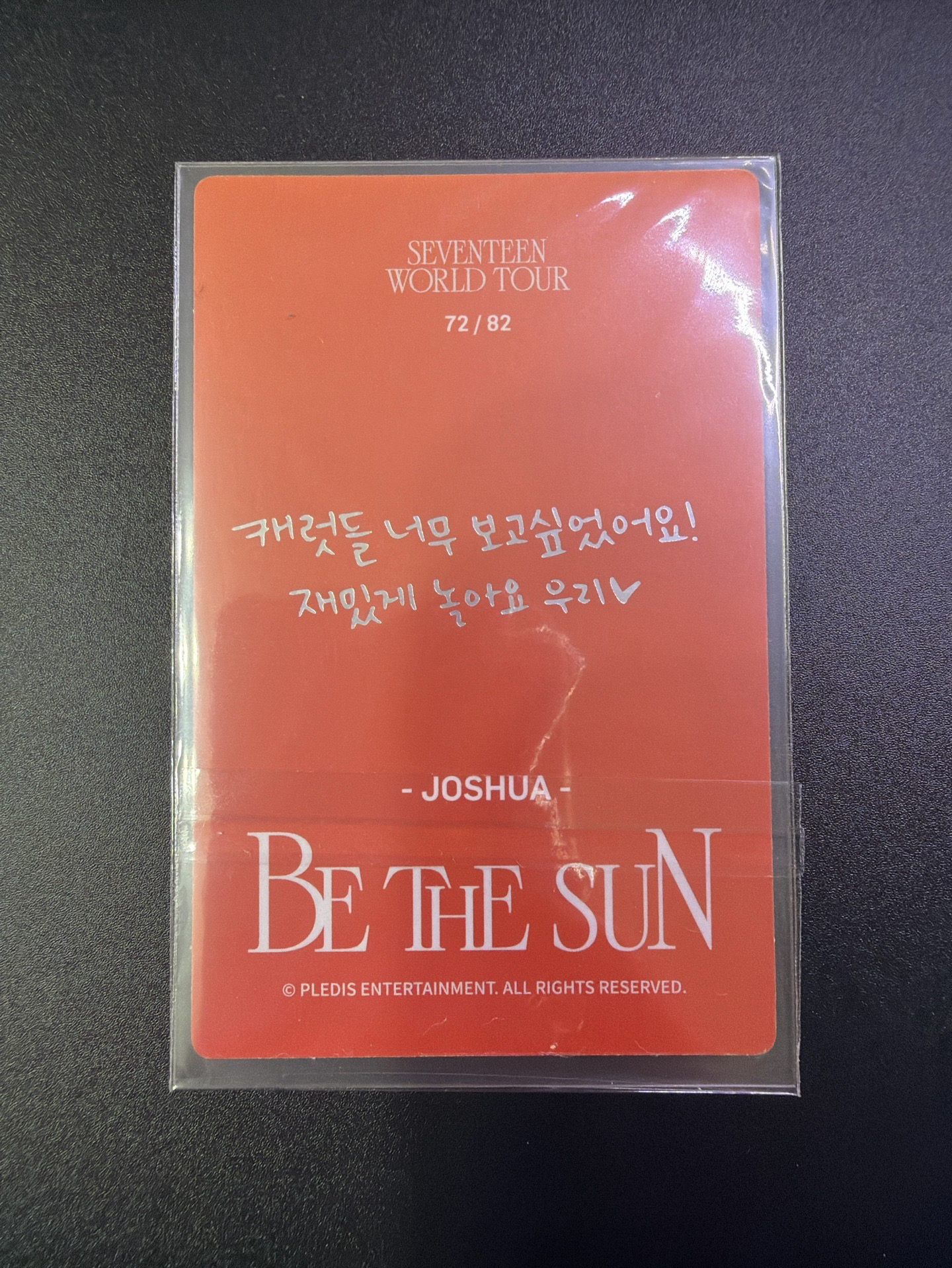 BE THE SUN 世巡卡包卡