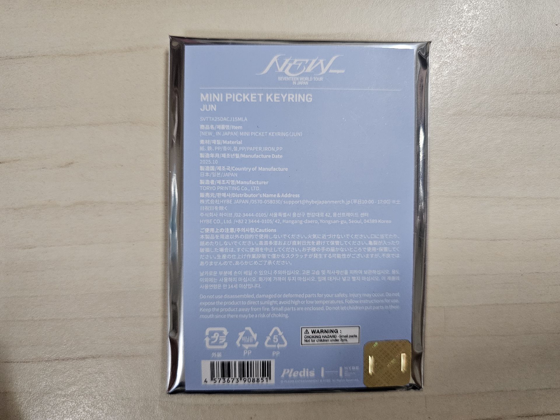 SEVENTEEN 日巡小扇