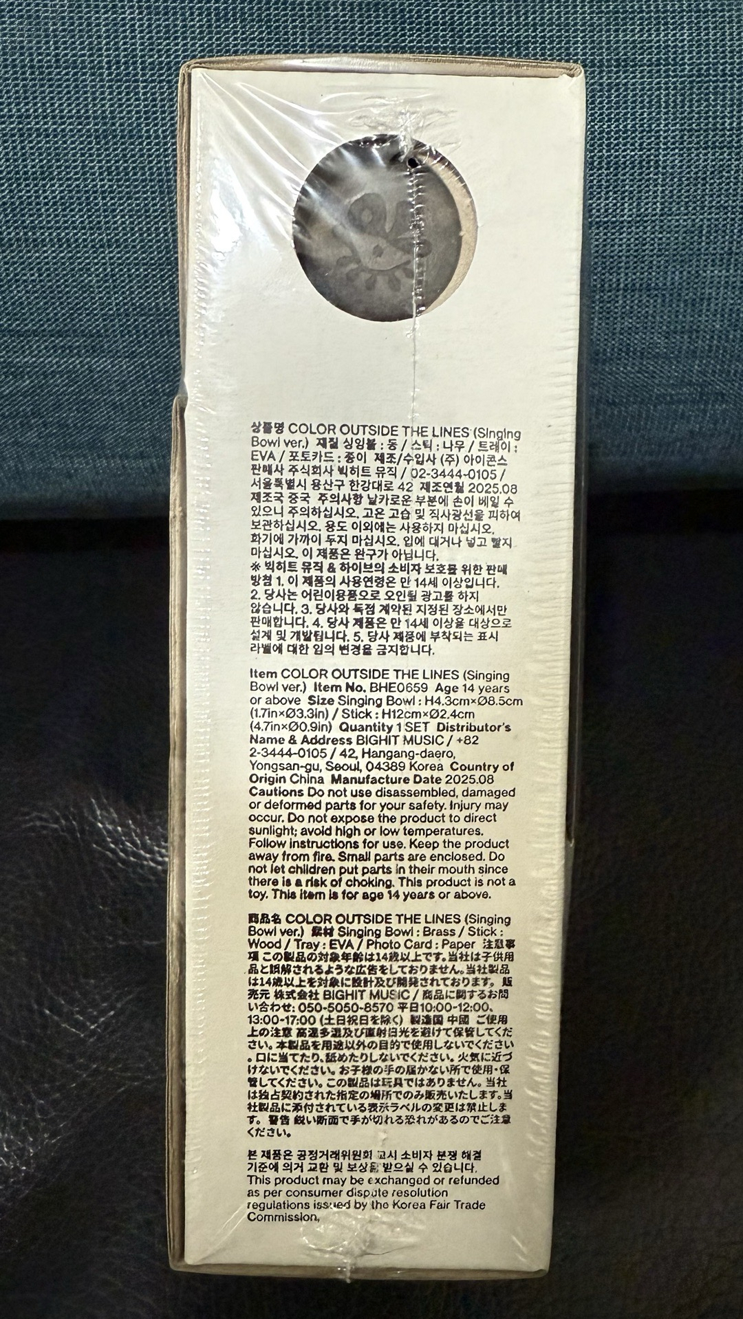 現貨 全新未拆 頌缽專（日通）