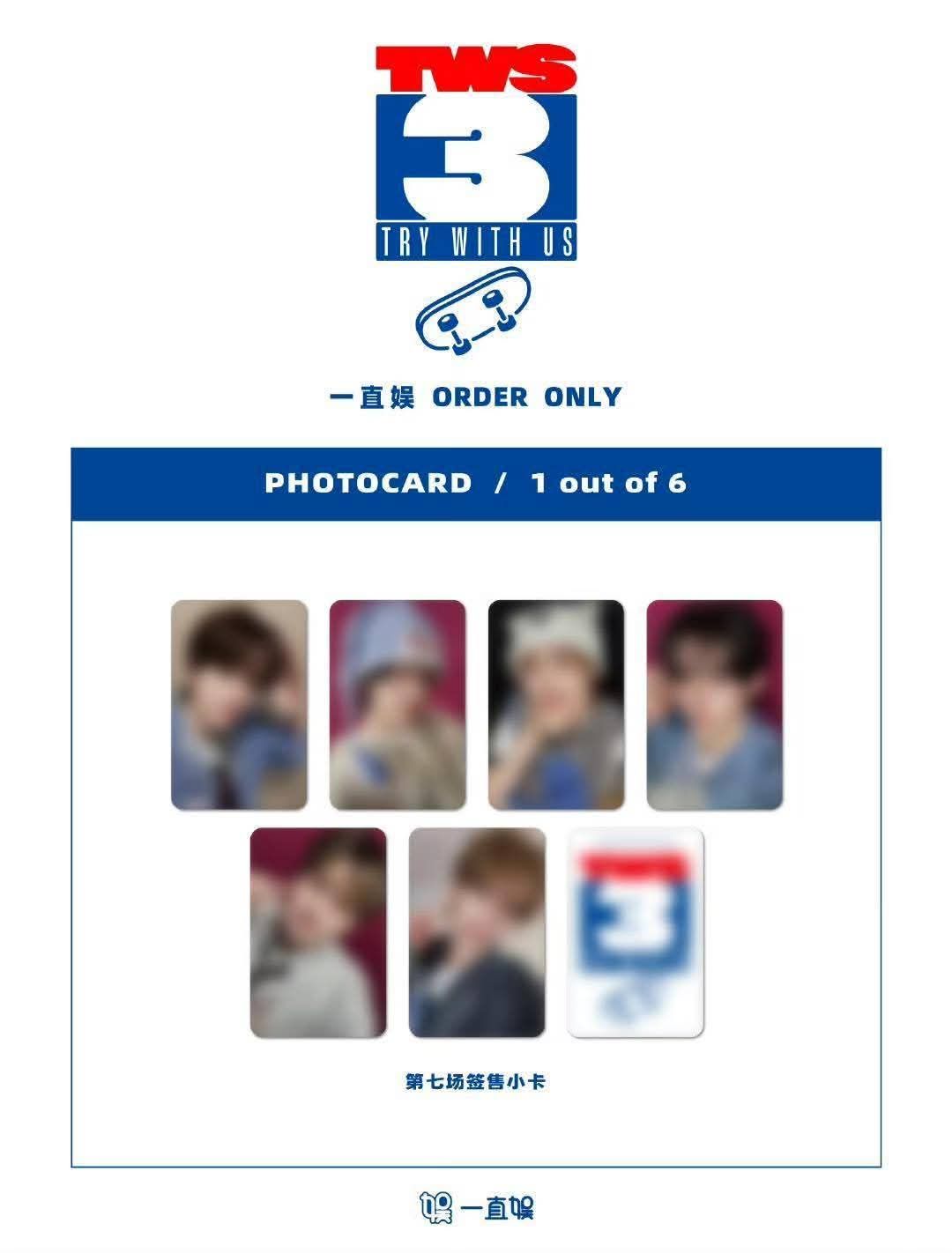 TWS 迷三一直娛簽售7.0