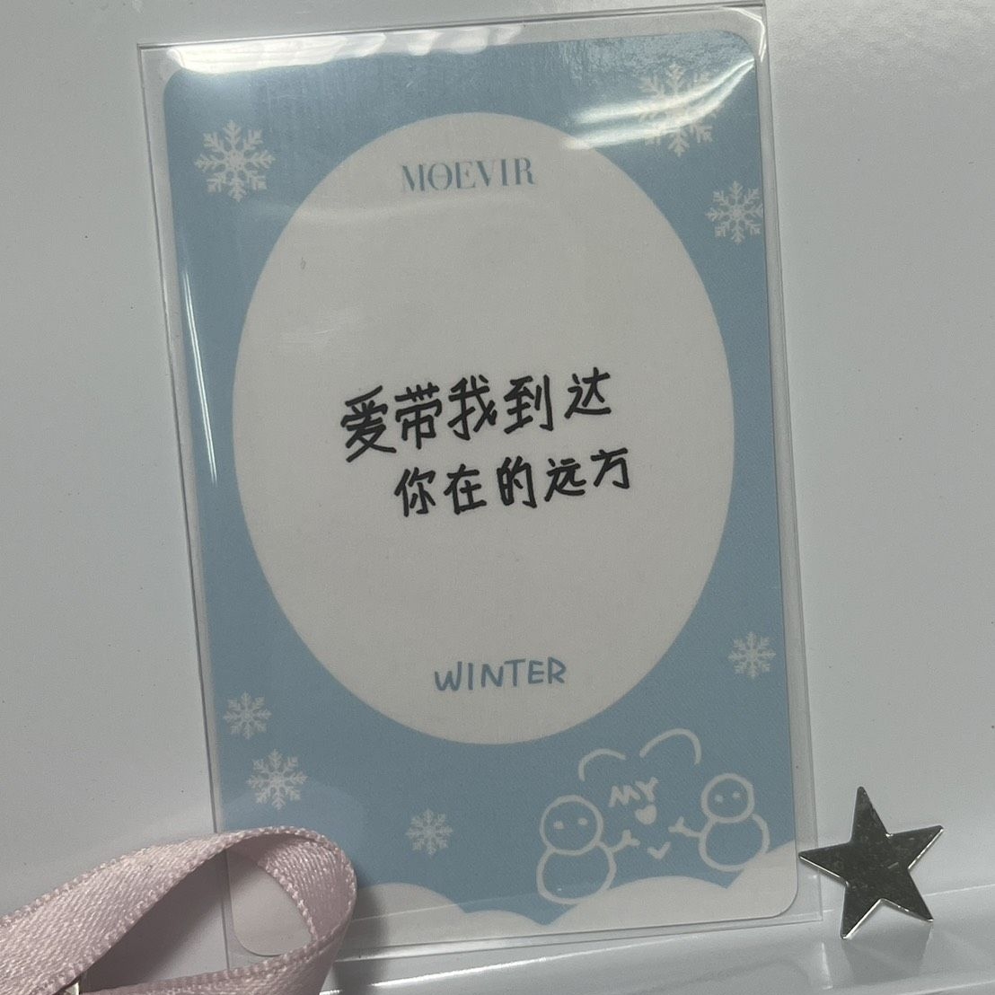 金冬天中背雜誌卡