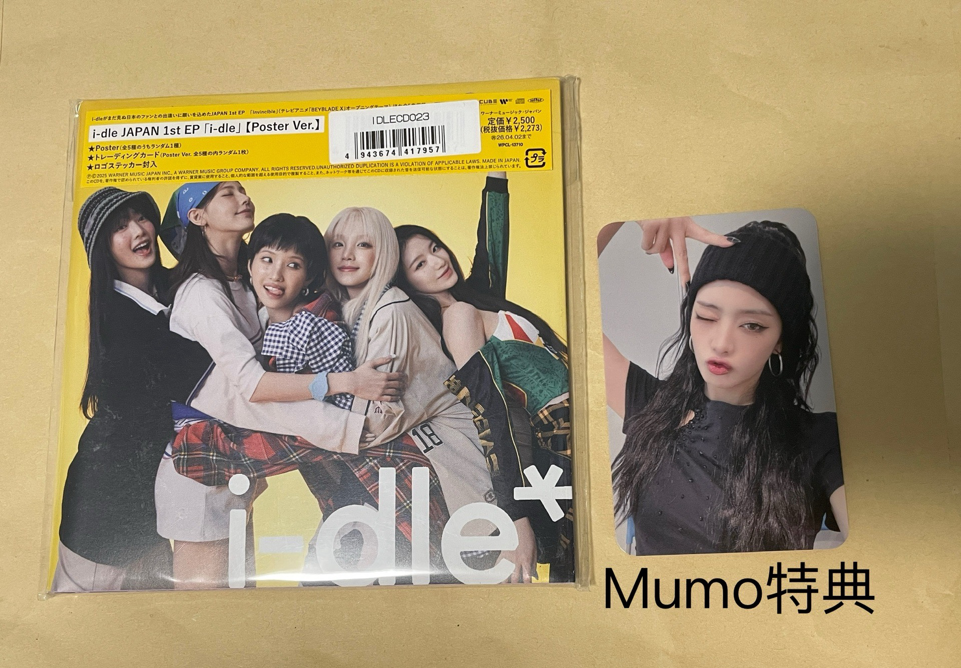 米妮mumo特典+海報專