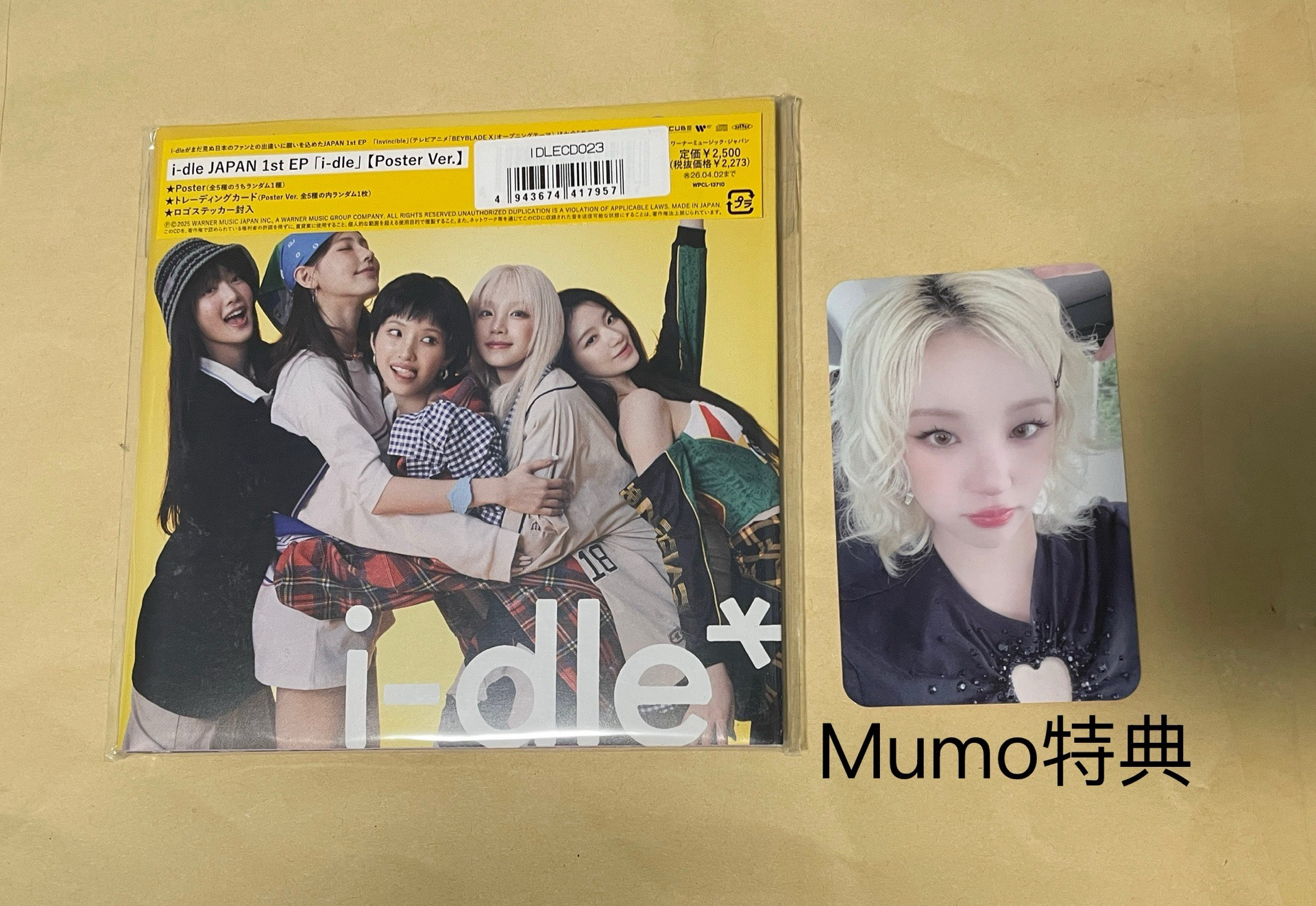 雨琦mumo特典+海報專