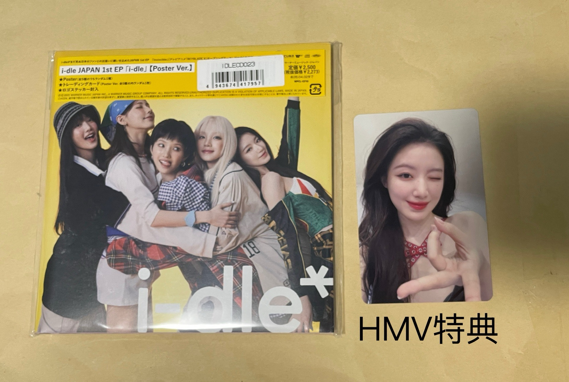 舒華HMV特典+海報專