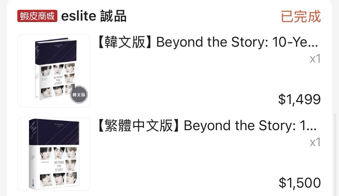 全新未拆 含特典 韓中兩版