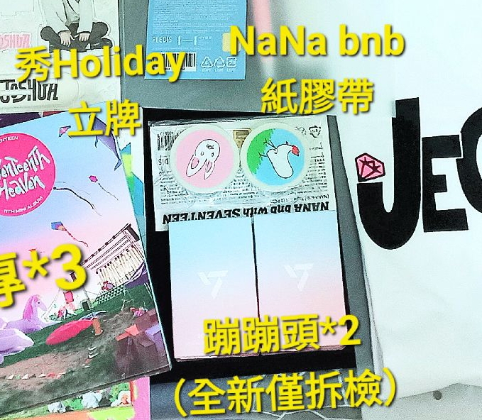 [現貨]Seventeen 蹦蹦頭 BongBong Keyring 