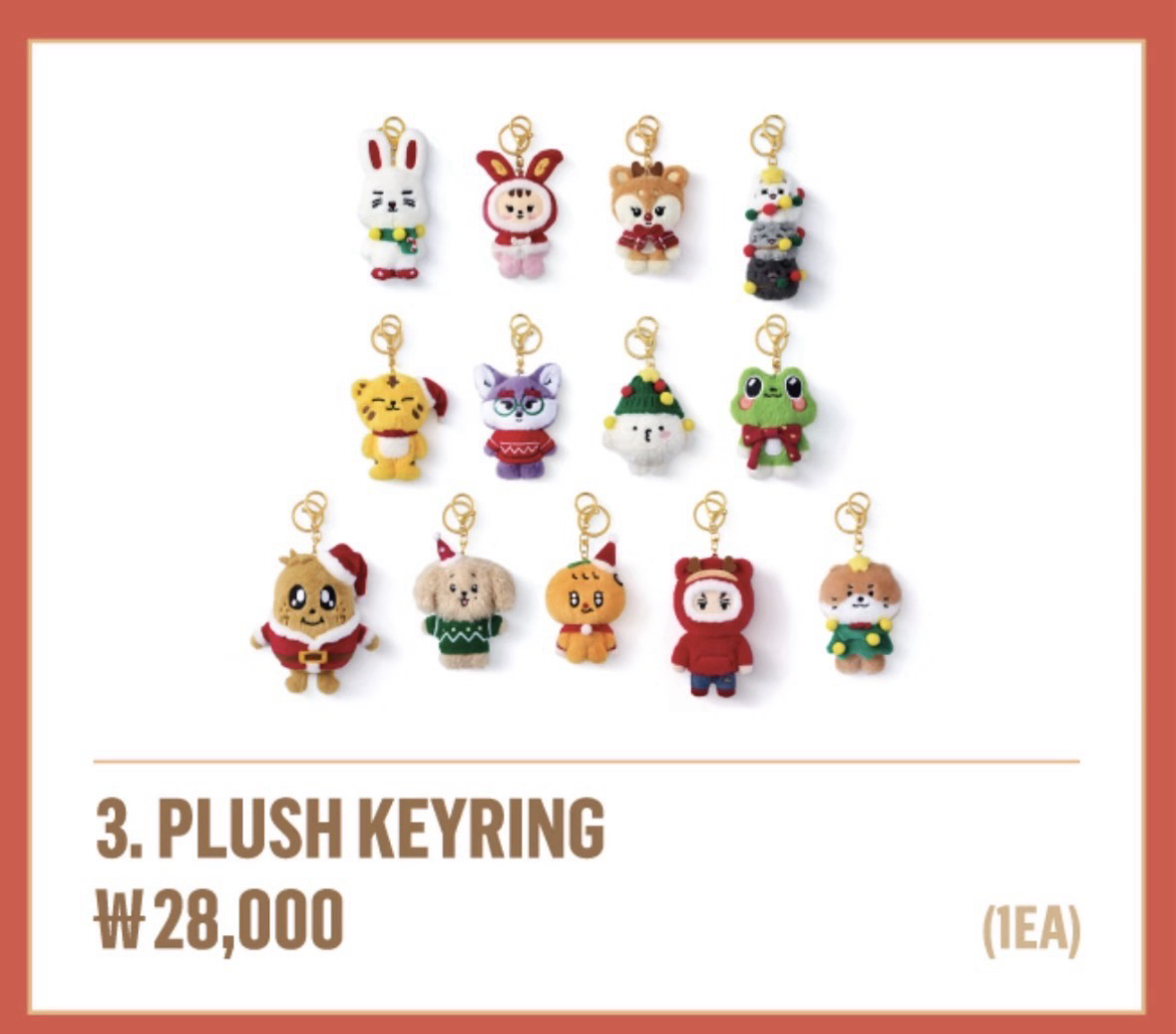 SEVENTEEN 聖誕系列 站姿鑰匙圈 餘量釋出