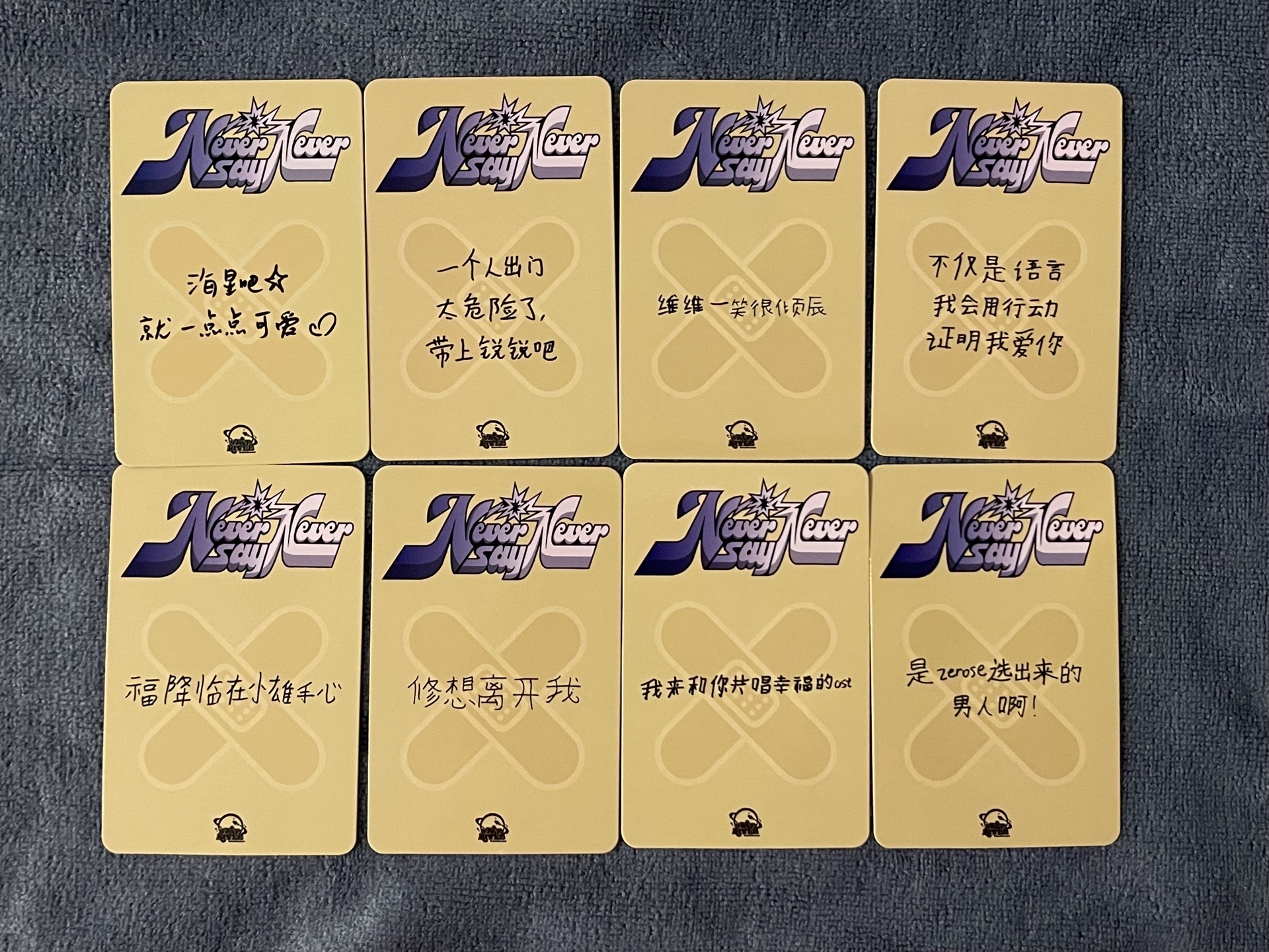 正規一 星河 創可貼