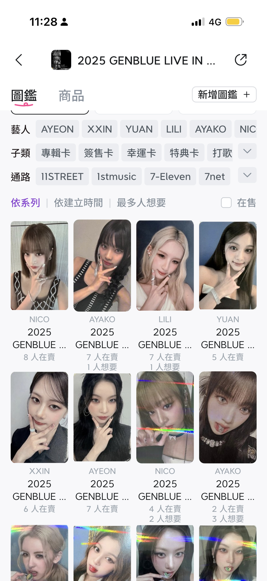 代賣 高流演唱會入場卡