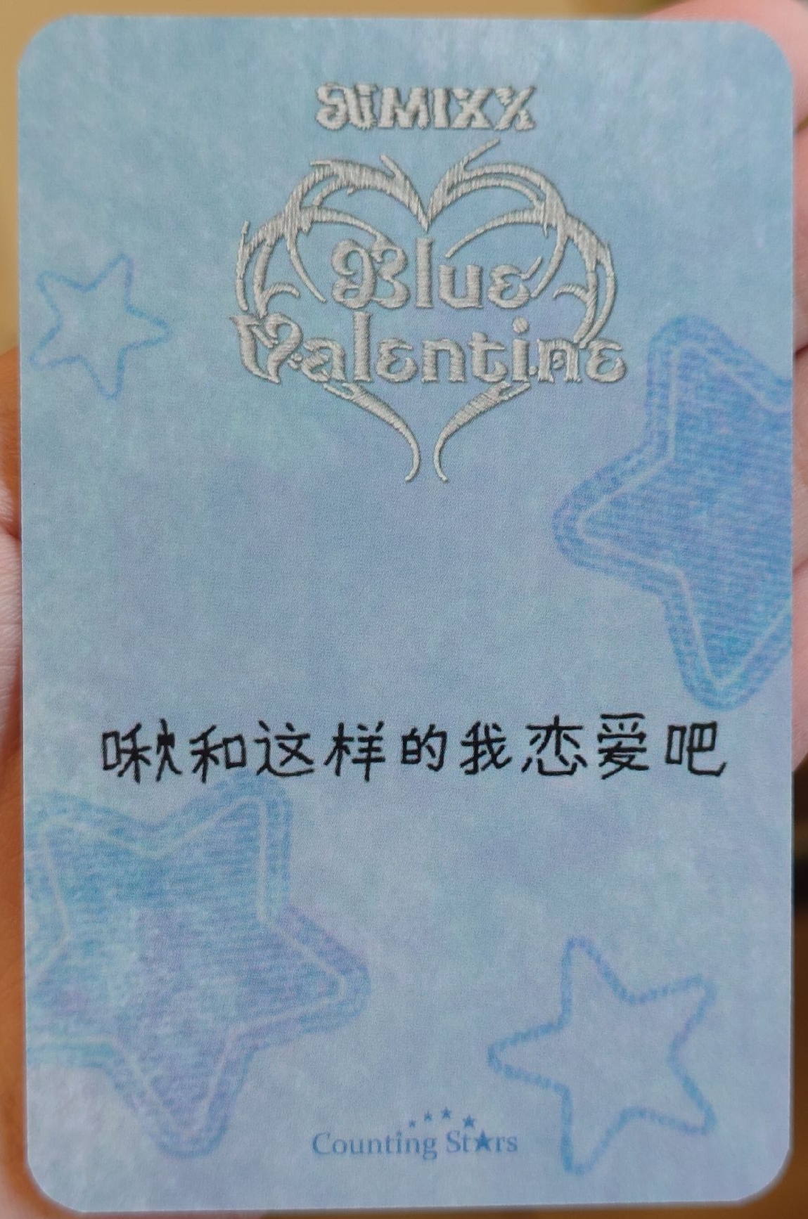 正規一 數星星預售 嫄友圭