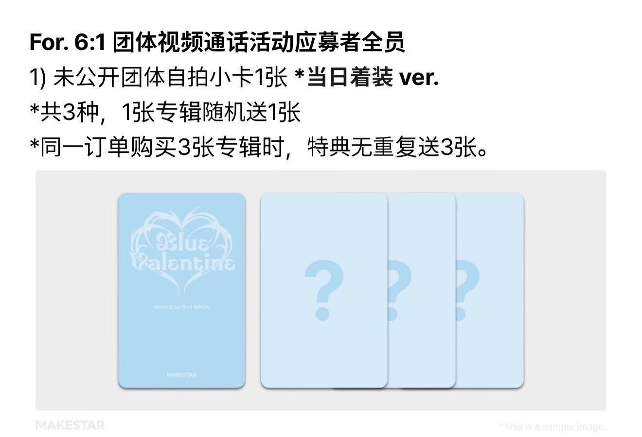 MS 5.0 團簽 睡衣 ver. 當日造型團卡