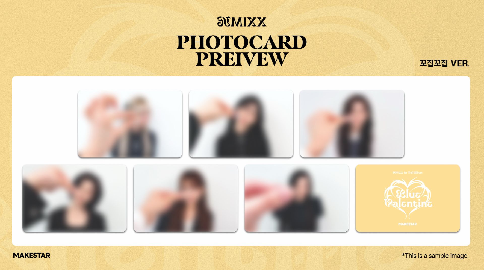 MS 上海 簽售 麋鹿 ver. 捏一捏 ver.