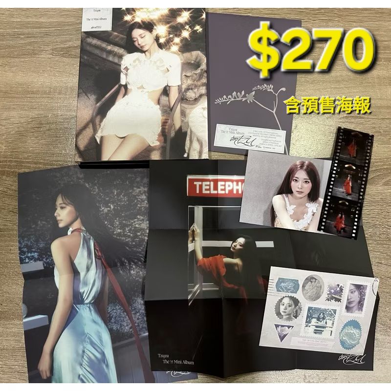 TWICE 子瑜solo 【abouTZU】