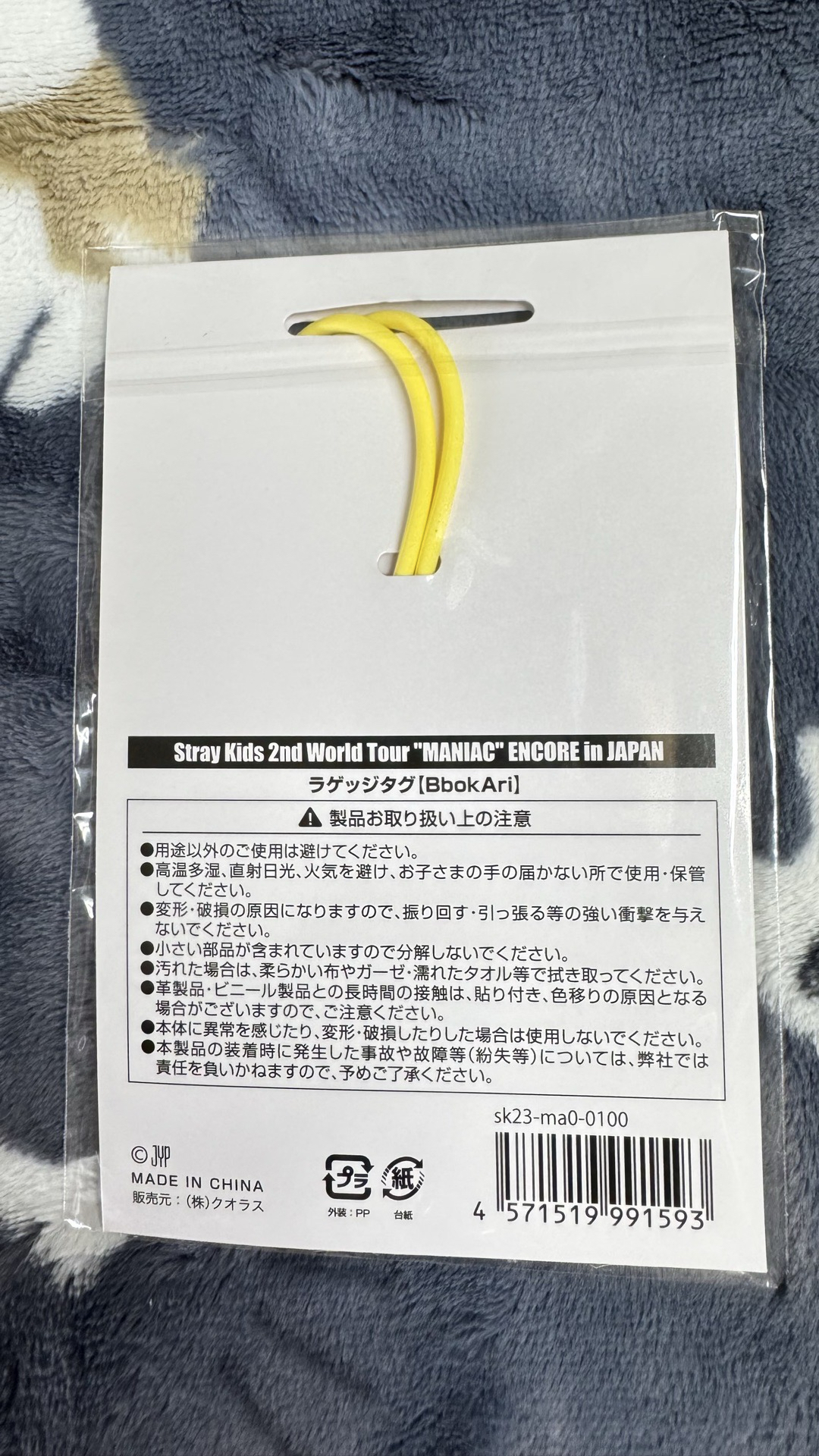 Strsy kids MANIAC第二次世巡日本官方周邊BbokAri 布丁造型行李吊牌