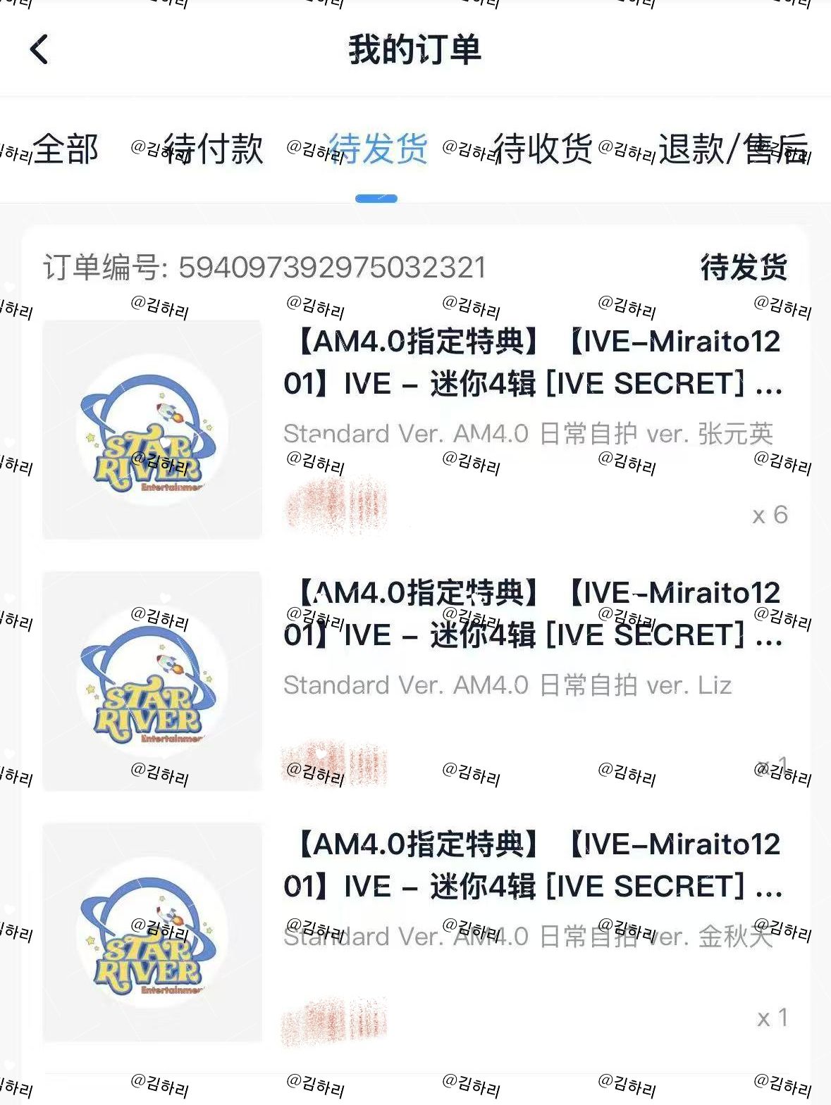 *非現需等*IVE AM簽售特典