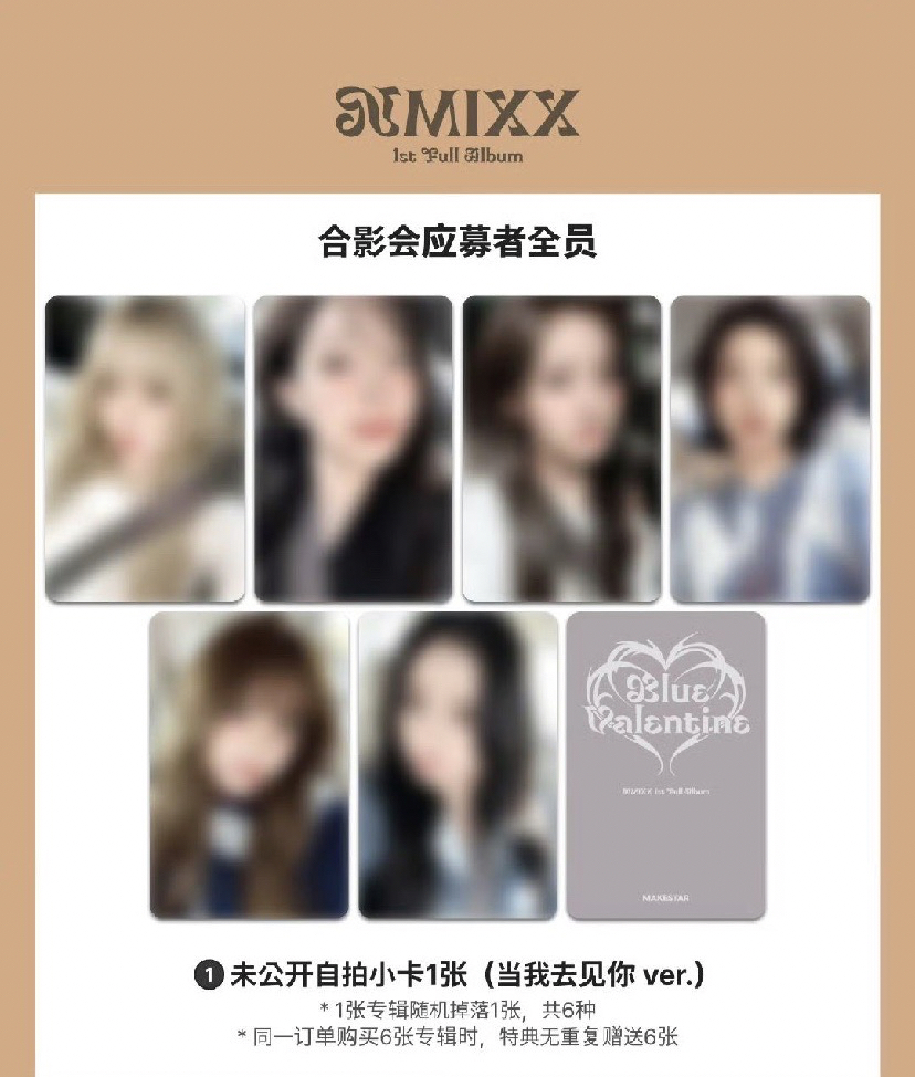 MS合影 當我去見你 莉