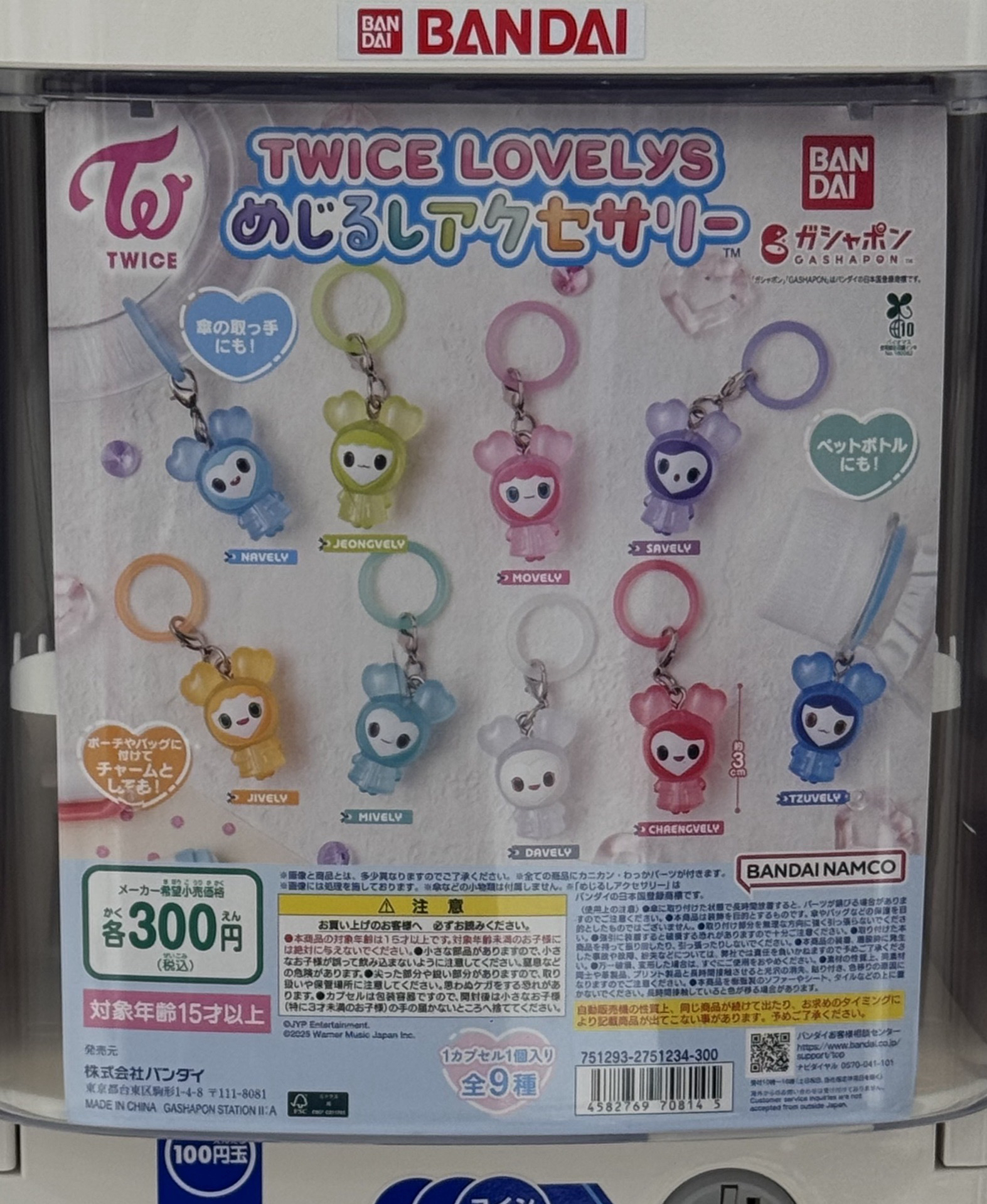 TWICE 志效/SANA 雨衣扭蛋 ⊹˚