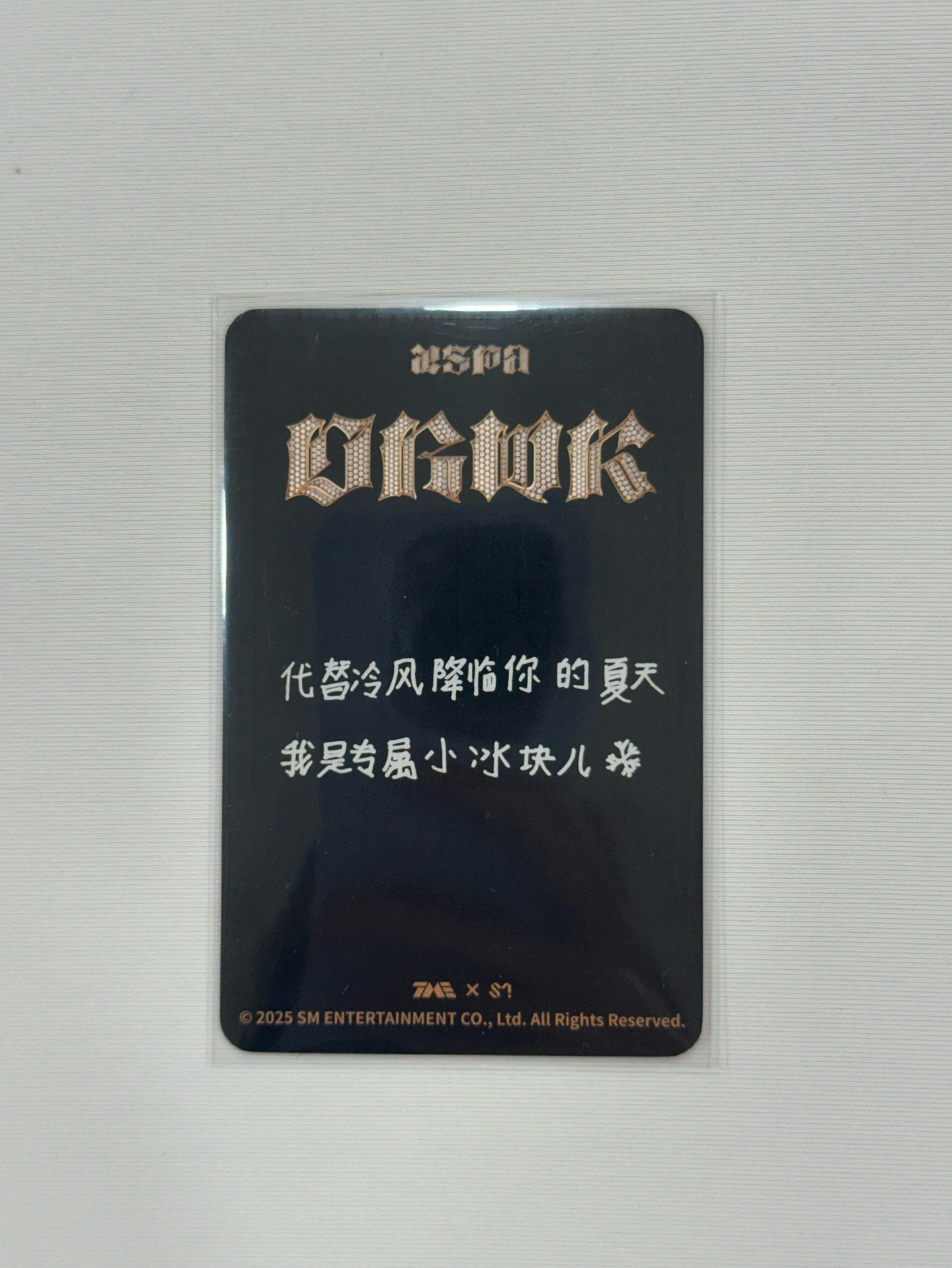 DW中背星光卡冬