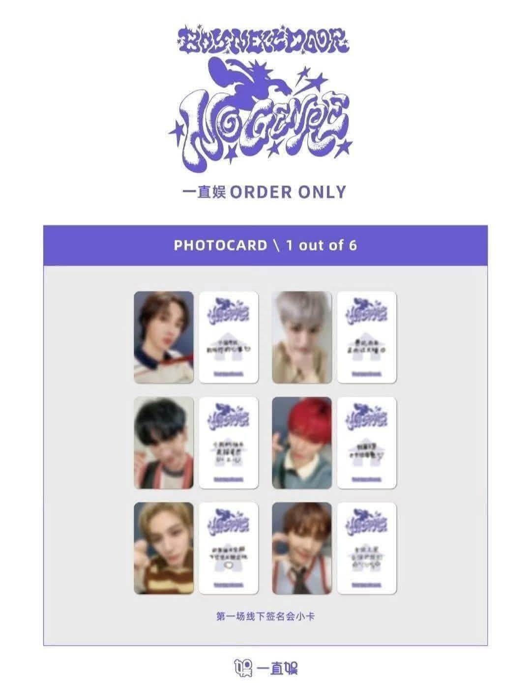 一直娛上海線下一套6張