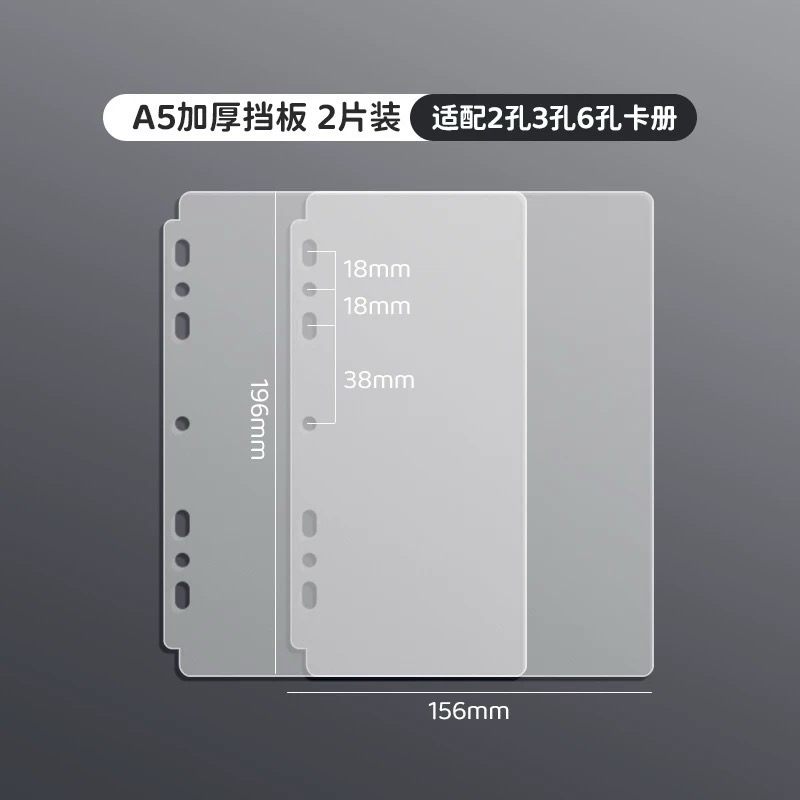 辛巴A5卡冊擋板（2片/份）
