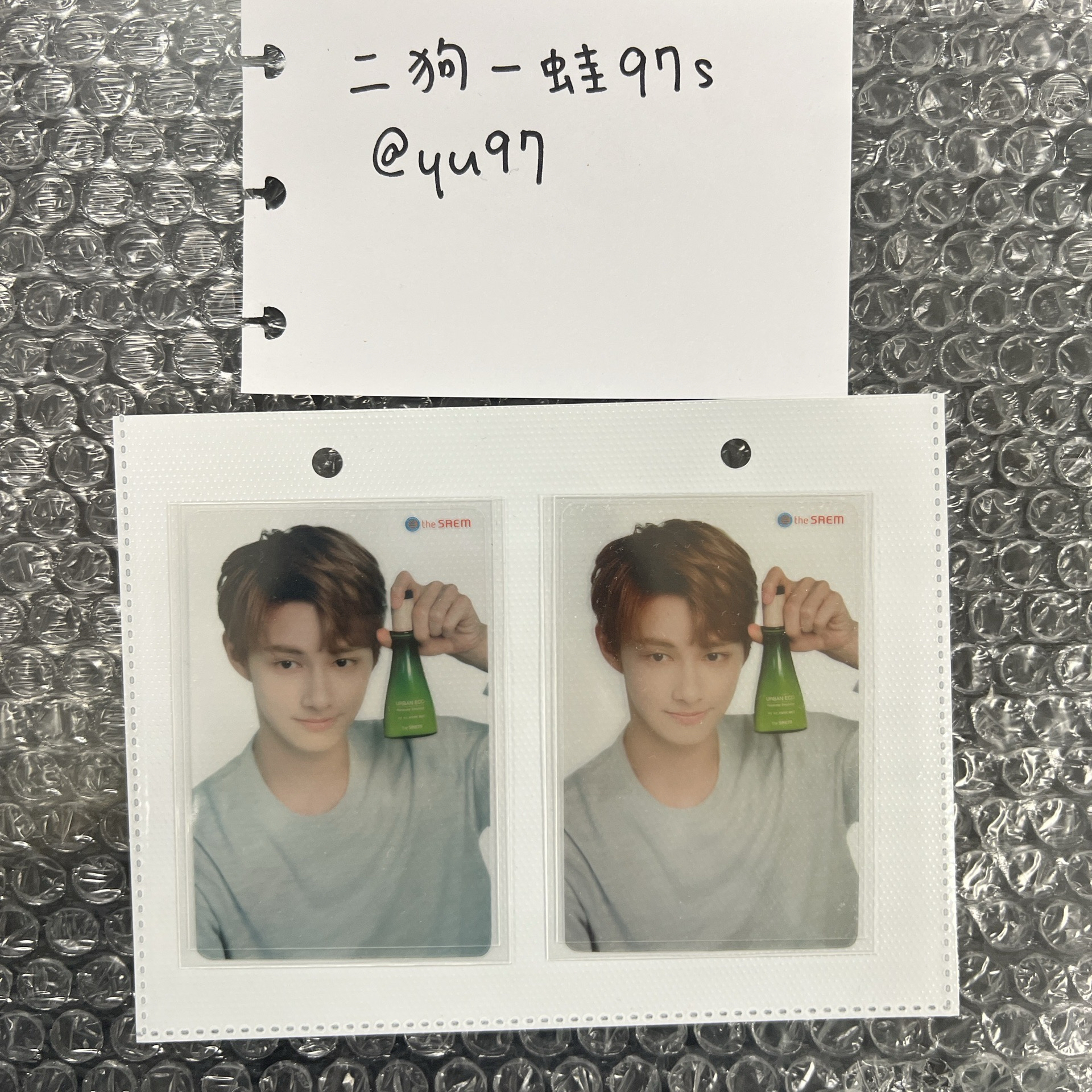 the SAEMxSEVENTEEN 代言卡 透卡