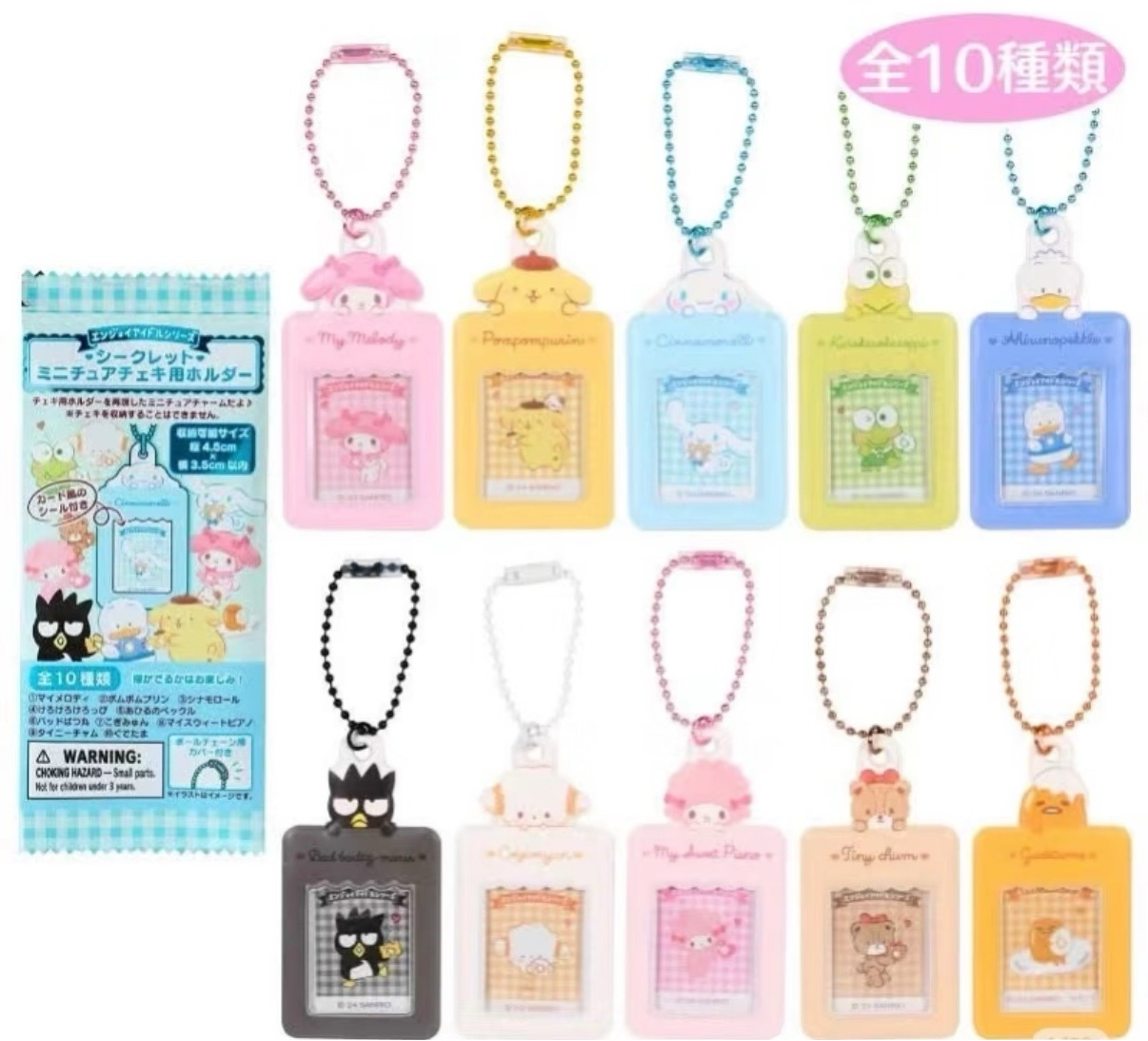 三麗鷗 證件吊飾