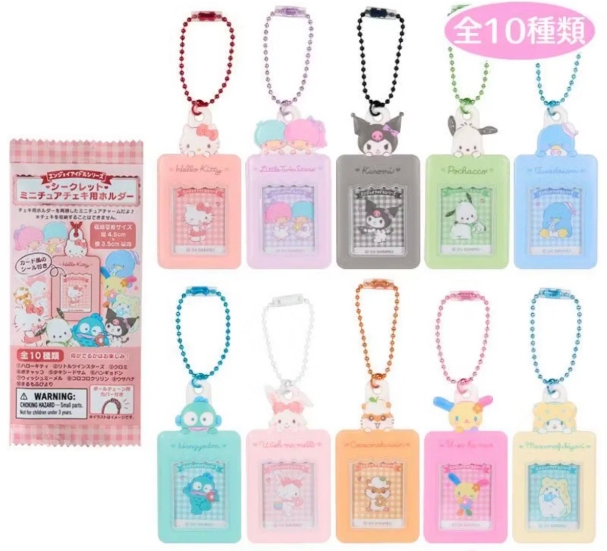 三麗鷗 證件吊飾