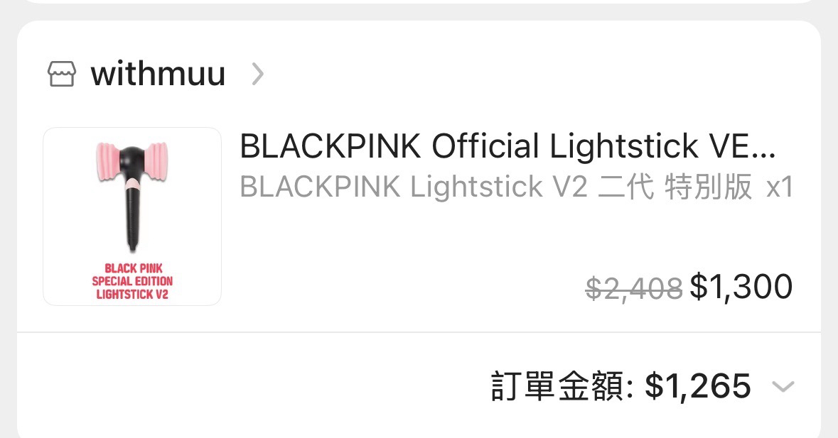 BP手燈 特別版 應援手燈 