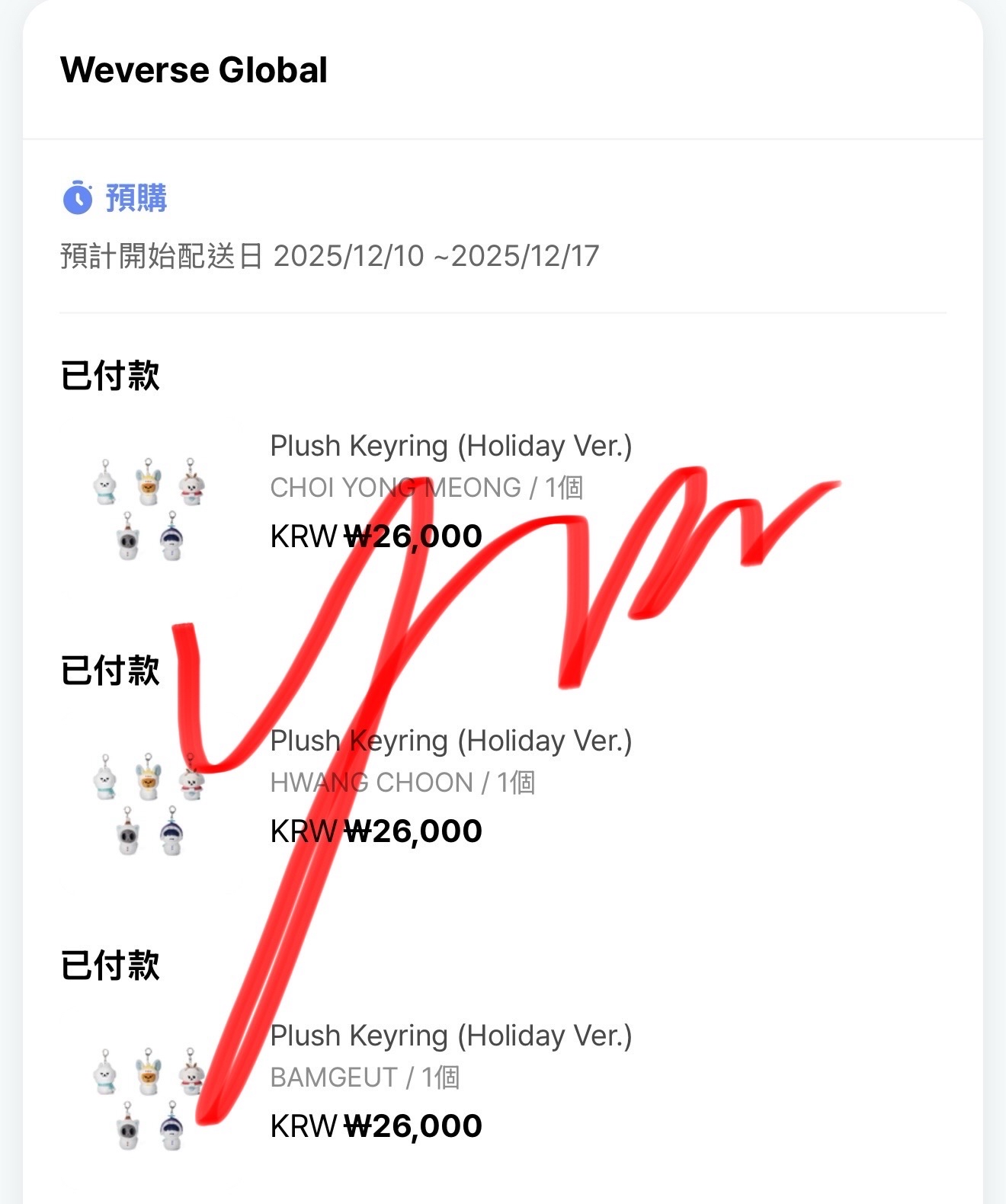 一販聖誕吊飾娃 餘勇猛