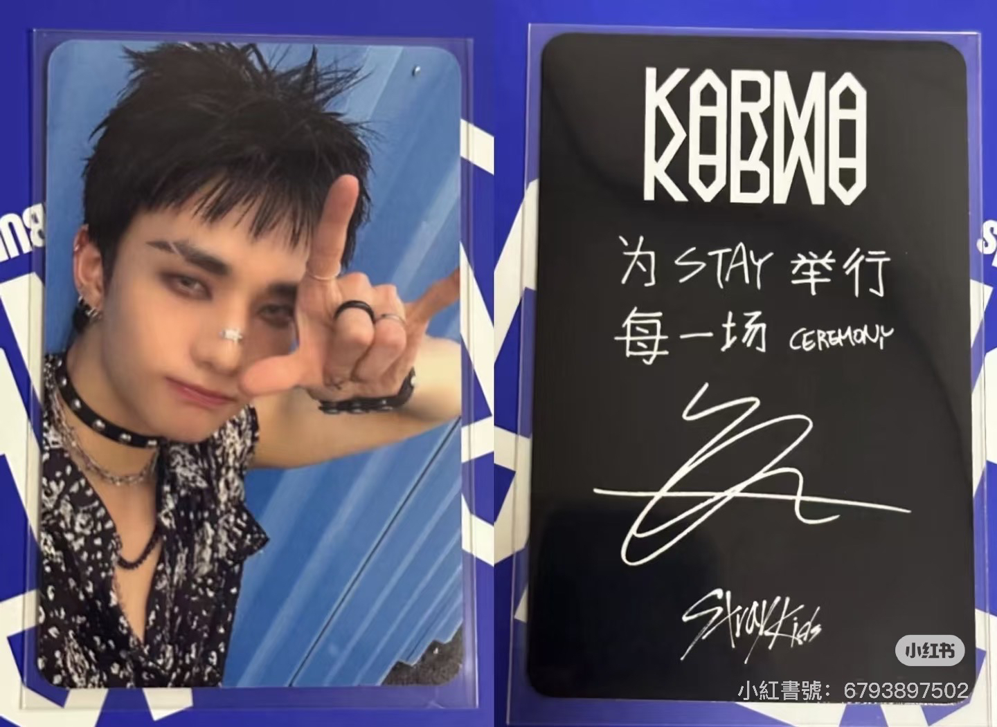Stray Kids KARMA星河辰+普版+do it mk辰