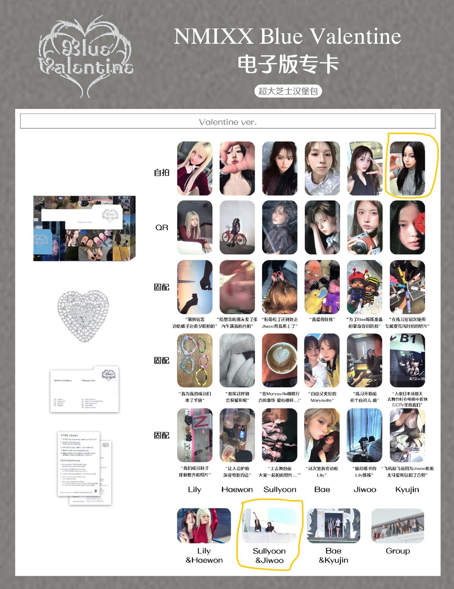 NMIXX 正規一電子專