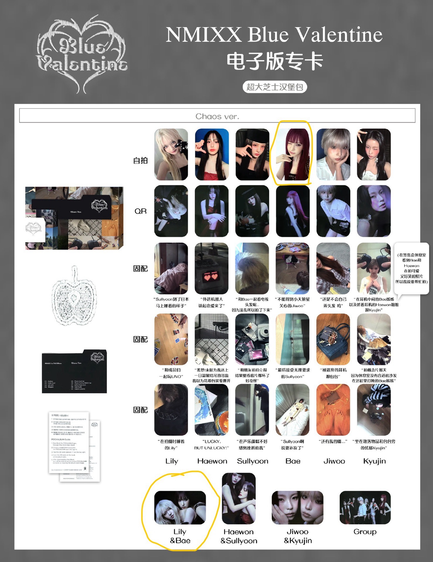 NMIXX 正規一電子專