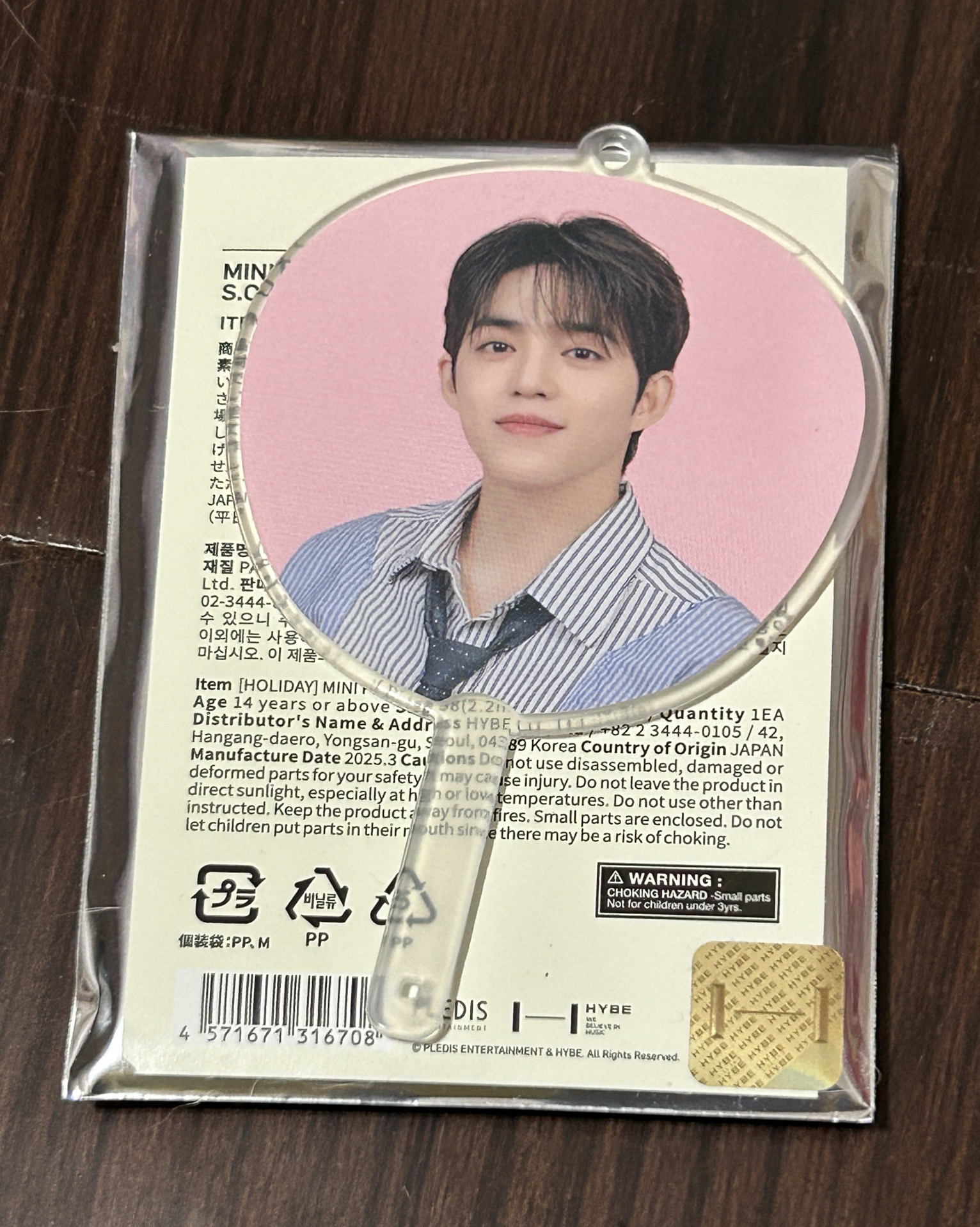 SEVENTEEN HOLIDAY 飯咪小扇 小粉扇 喆