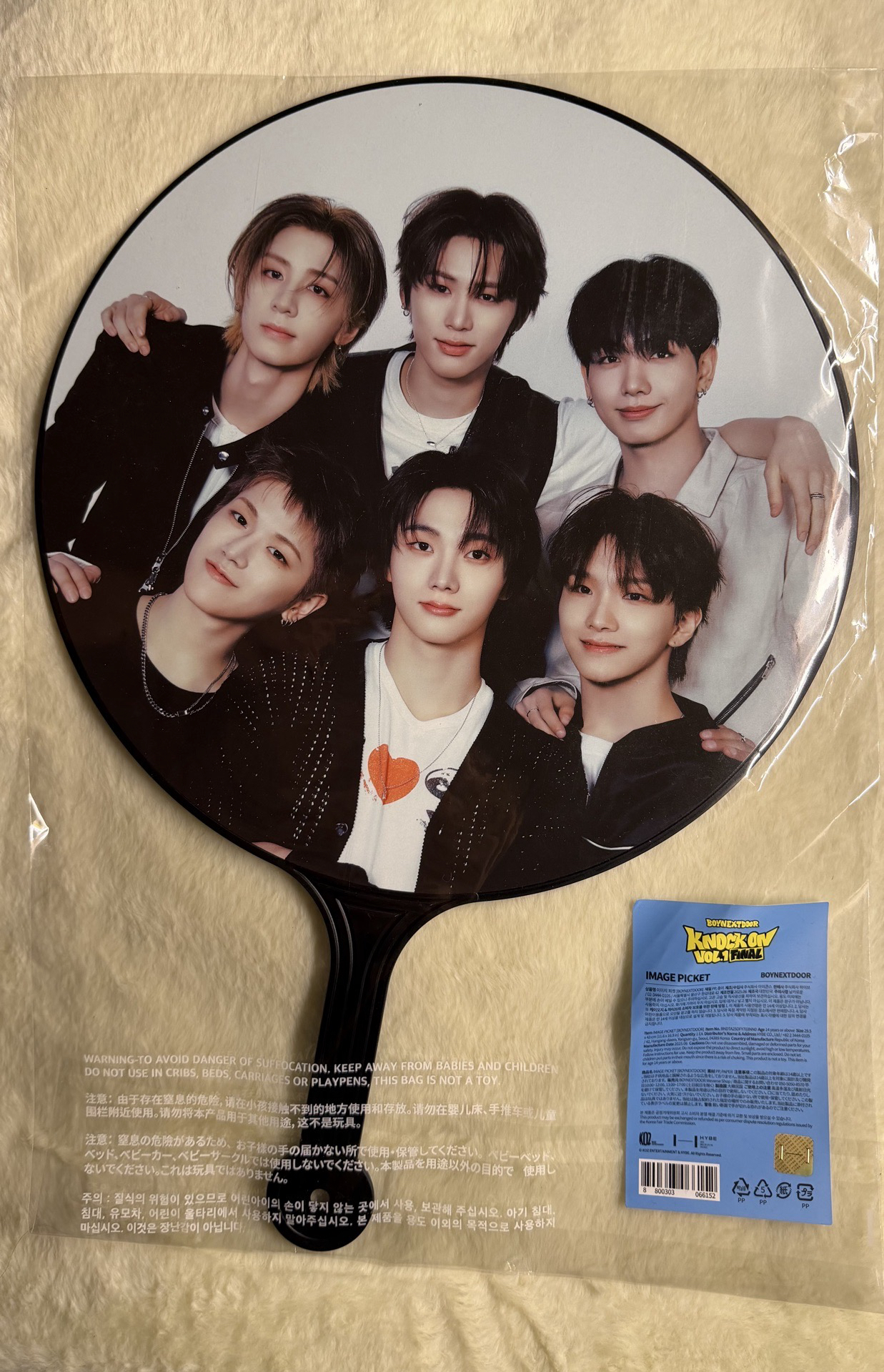【BOYNEXTDOOR｜KNOCK ON 安可演唱會 官方團扇｜韓國場限定】