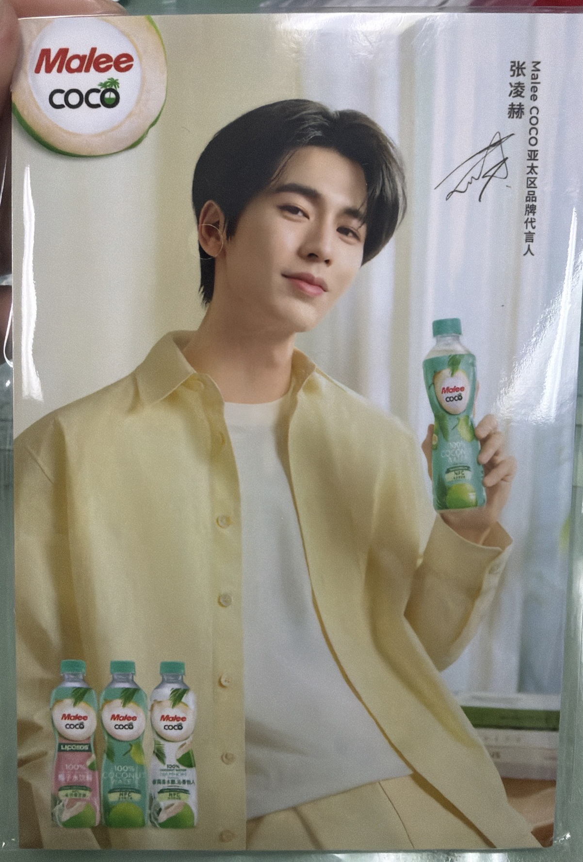 Malee COCO 椰子水 明信片