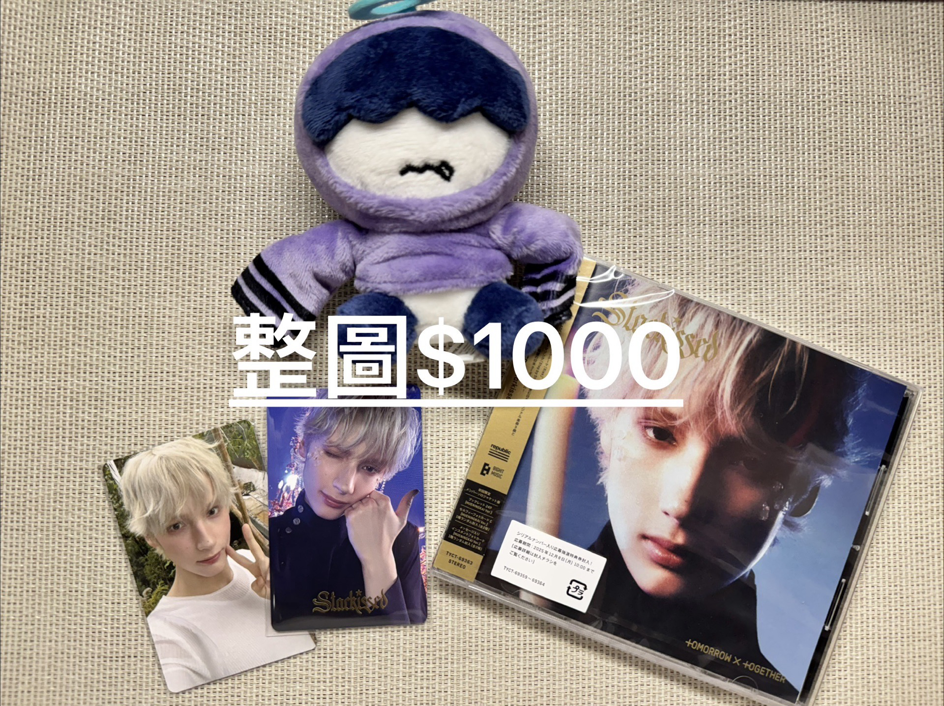 TXT專卡&特典&娃