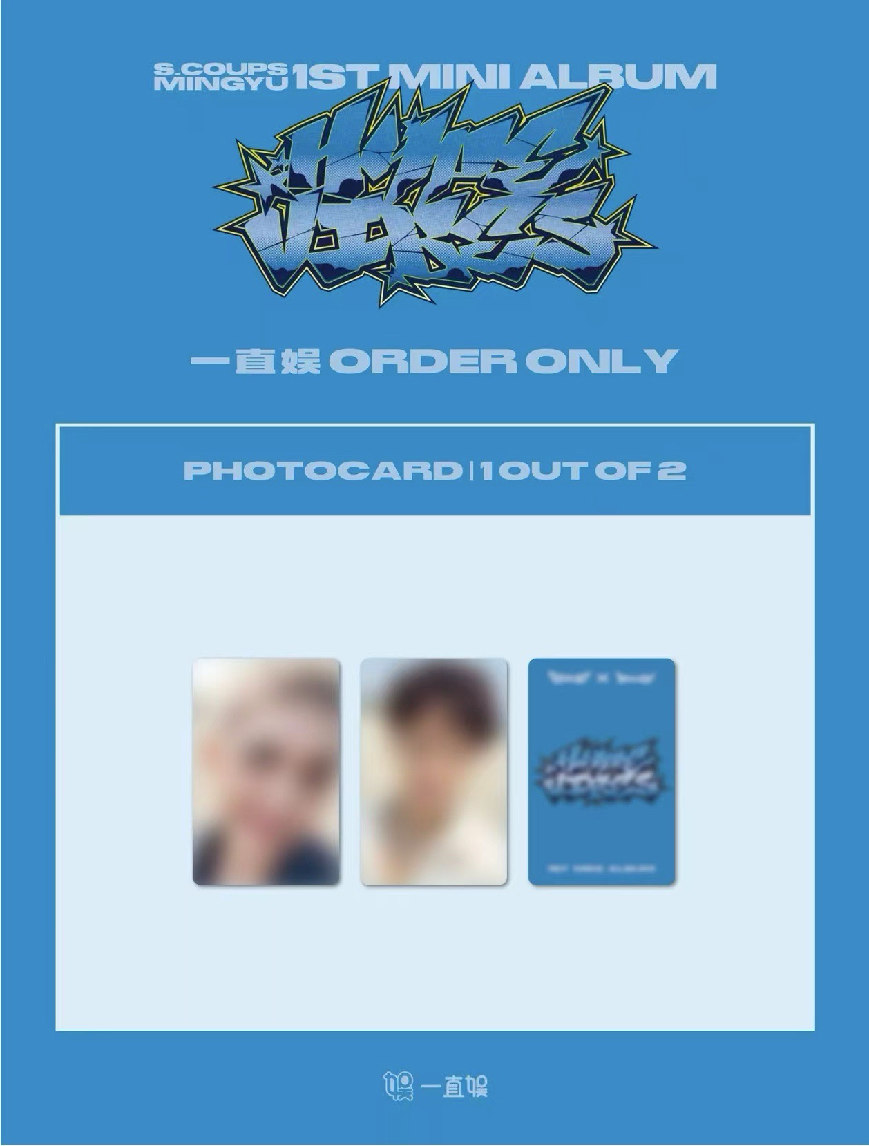 HYPE VIBES yzy 上海 簽售卡 2.0