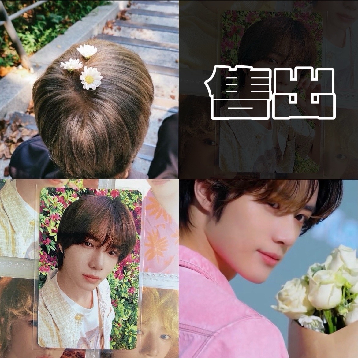 TXT•崔杋圭•塔店幸運/入場卡