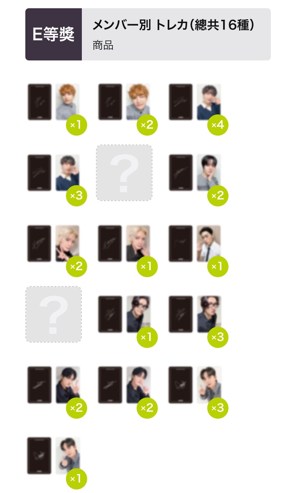 「非現」🪜日會員一番賞隨機卡