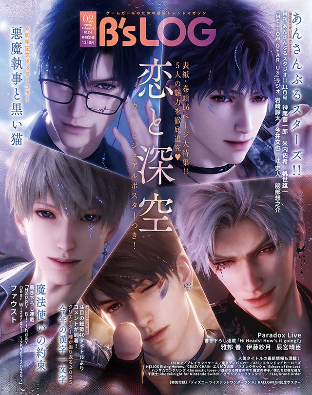 B's-LOG日本雜誌