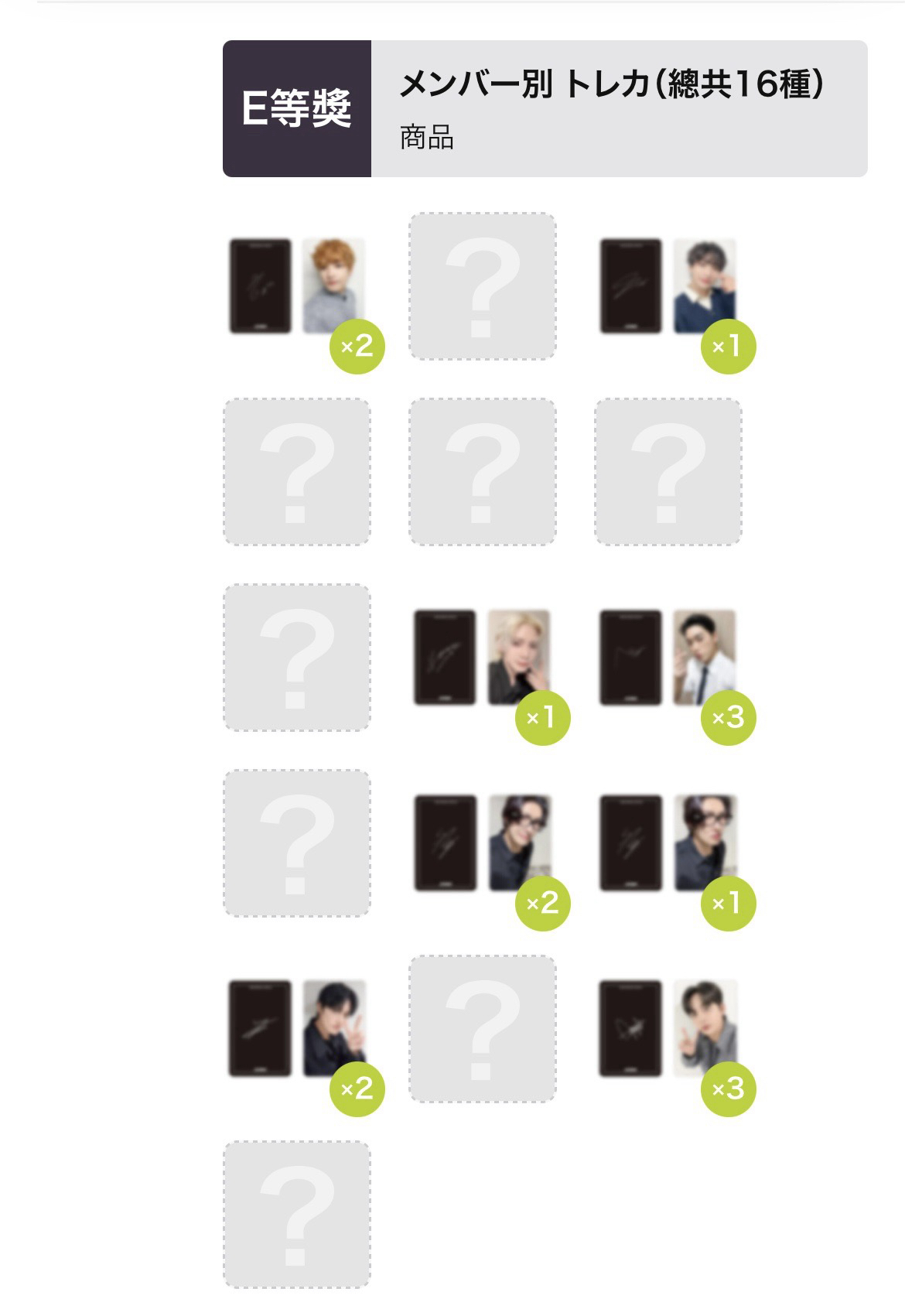 非現🌟日本6週年一番賞 D E賞