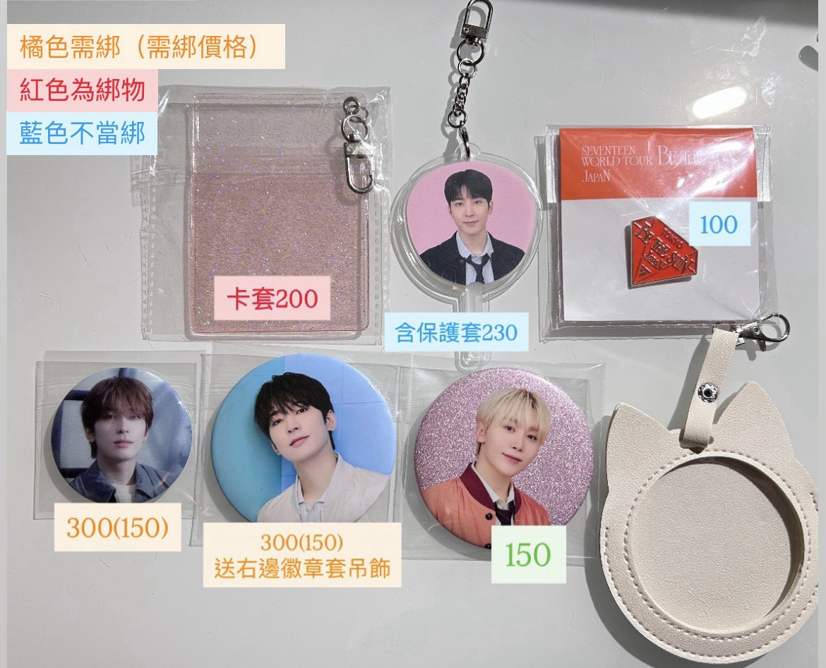 徽章（價格有改） 小扇 蹦蹦頭