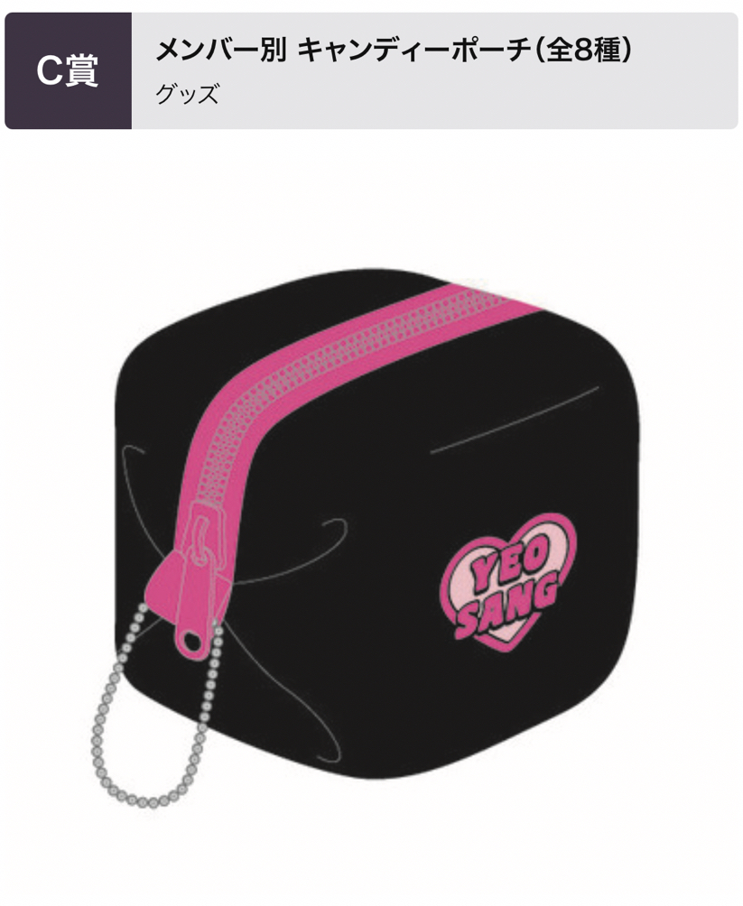 非現|ATEEZ日本六週年一番賞