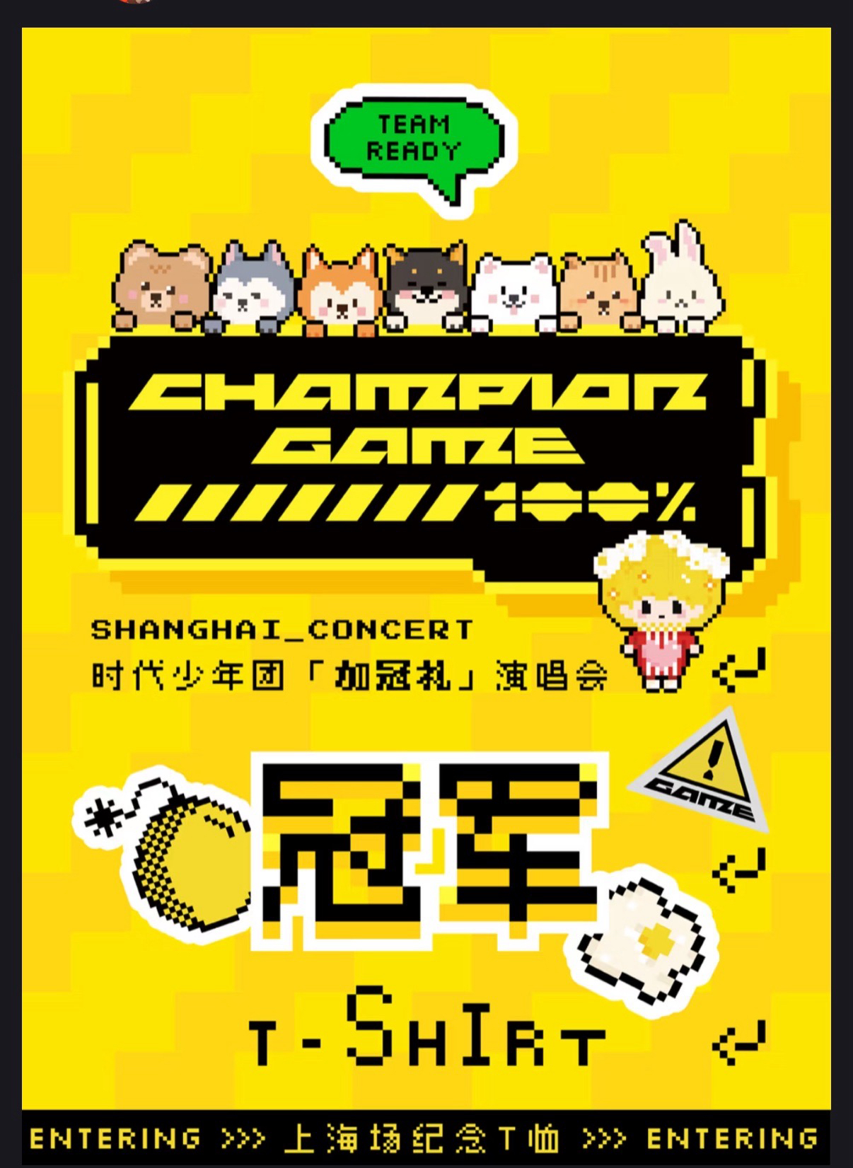 「加冠禮」演唱會-紀念T恤