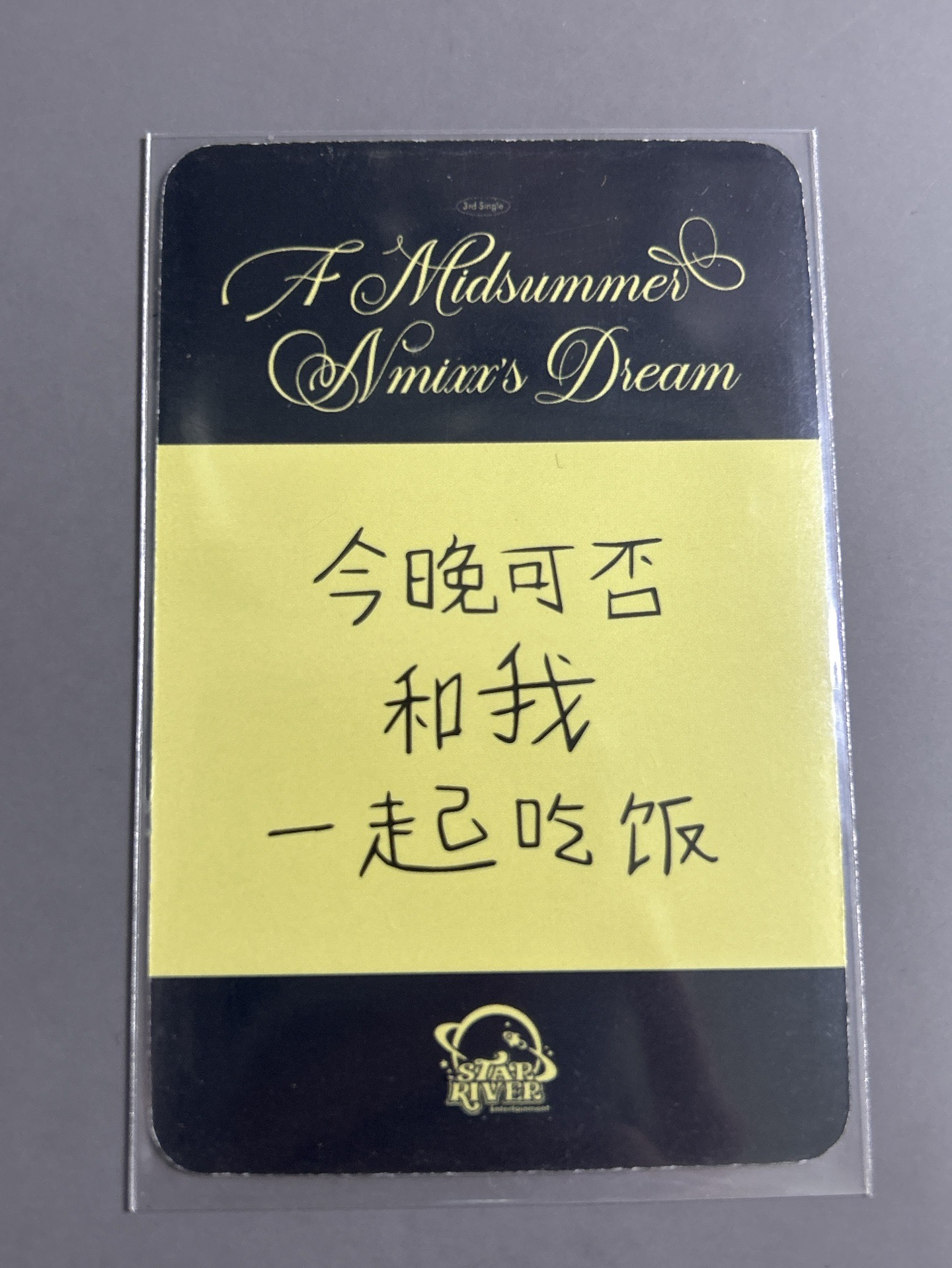 NMIXX sr哈利波特嫄（中文卡背）