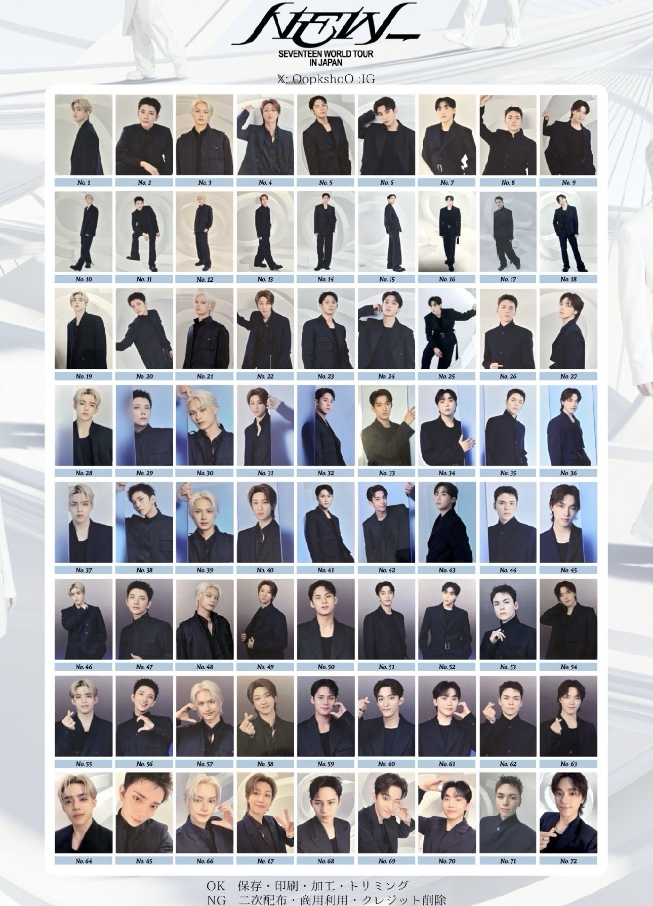 Seventeen NEW 新巡 日巡場周 卡包卡 全新 現貨 未拆