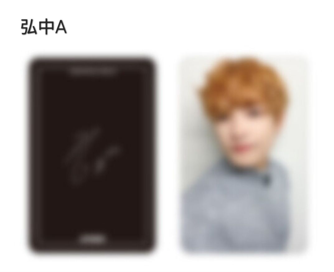 ATEEZ日本出道六周年紀念一番賞 隨機小卡 弘中 星化 潤浩 呂尚 傘 旼琦 友榮 鍾浩 ⚠️非現⚠️