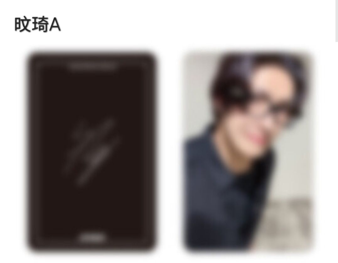 ATEEZ日本出道六周年紀念一番賞 隨機小卡 弘中 星化 潤浩 呂尚 傘 旼琦 友榮 鍾浩 ⚠️非現⚠️