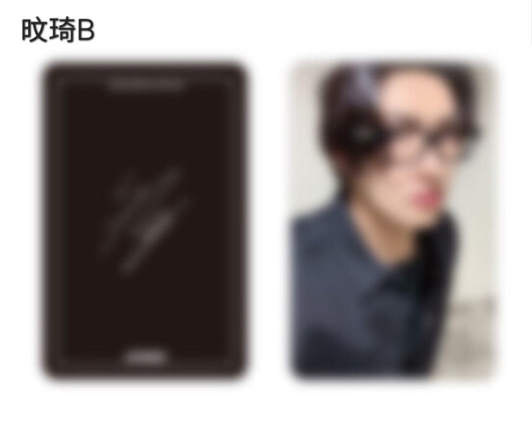 ATEEZ日本出道六周年紀念一番賞 隨機小卡 弘中 星化 潤浩 呂尚 傘 旼琦 友榮 鍾浩 ⚠️非現⚠️