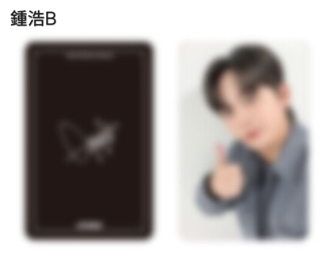 ATEEZ日本出道六周年紀念一番賞 隨機小卡 弘中 星化 潤浩 呂尚 傘 旼琦 友榮 鍾浩 ⚠️非現⚠️